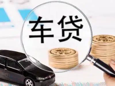 海伦车辆抵押贷款什么情况会被认定为是违规?